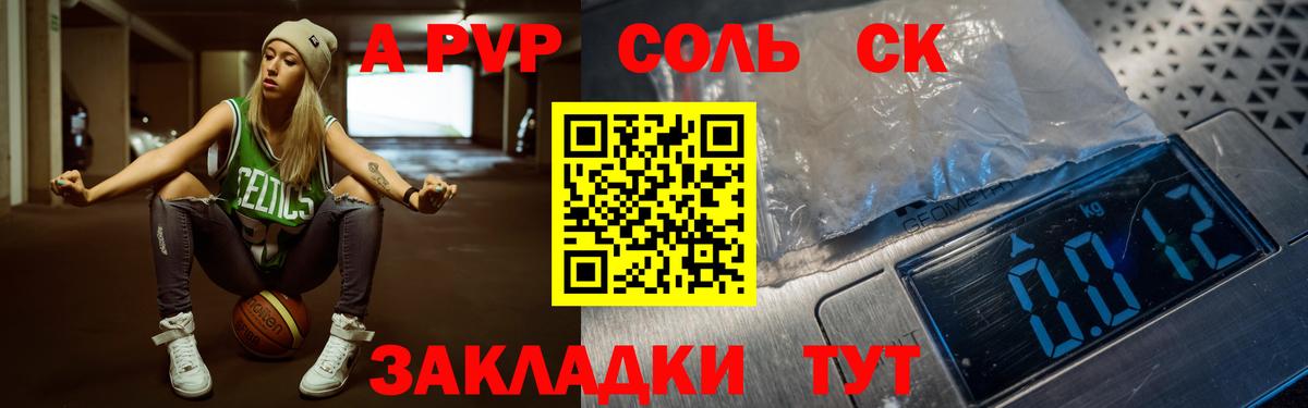 A-PVP мука  A-PVP Crystall  Alfa_PVP  Alfa_PVP СК  Нижний Тагил  Вход с VPN 