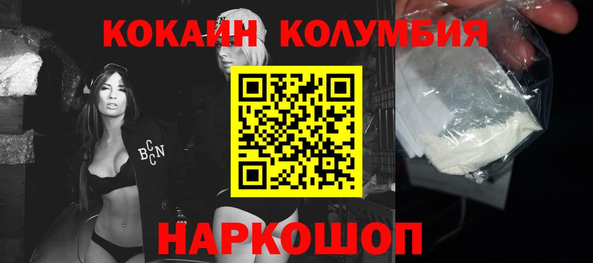 COCAIN Columbia  Вход с VPN  Нижний Тагил  Cocaine Columbia 