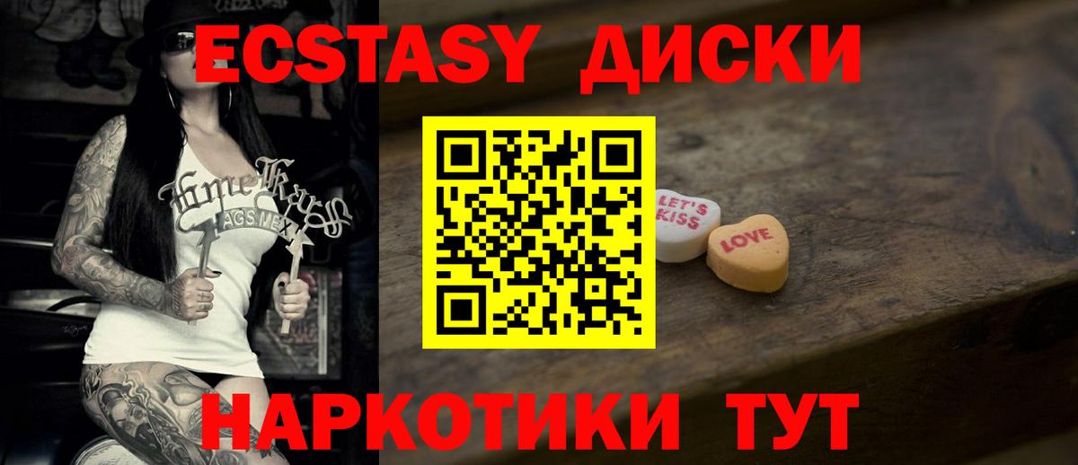 даркнет формула  Вход с VPN  где найти   Ecstasy VHQ  ЭКСТАЗИ 280 MDMA  Нижний Тагил  Ecstasy 