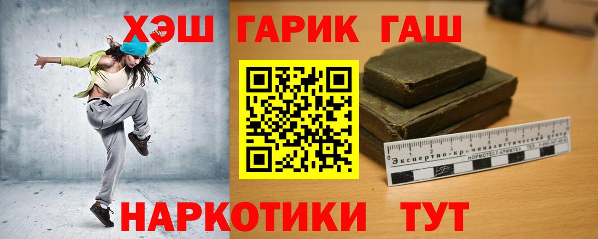 Гашиш  Вход с VPN  Нижний Тагил  ГАШ индика сатива 