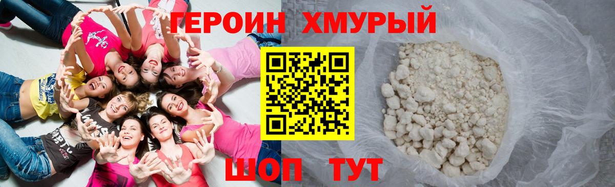 Героин гречка  Вход с VPN  Нижний Тагил 