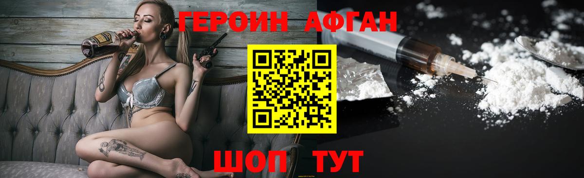 ГЕРОИН гречка Нижний Тагил