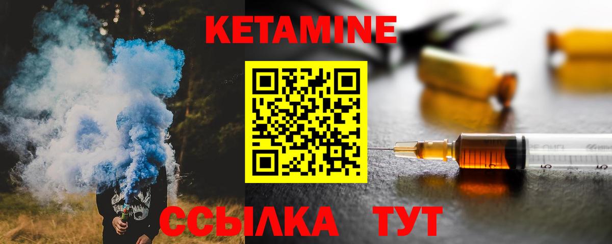 Кетамин VHQ Нижний Тагил