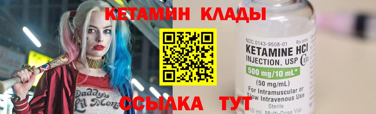 КЕТАМИН VHQ  Кетамин VHQ  Вход с VPN  Нижний Тагил 