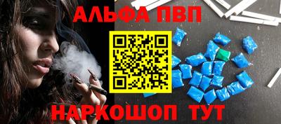 альфа пвп Баксан