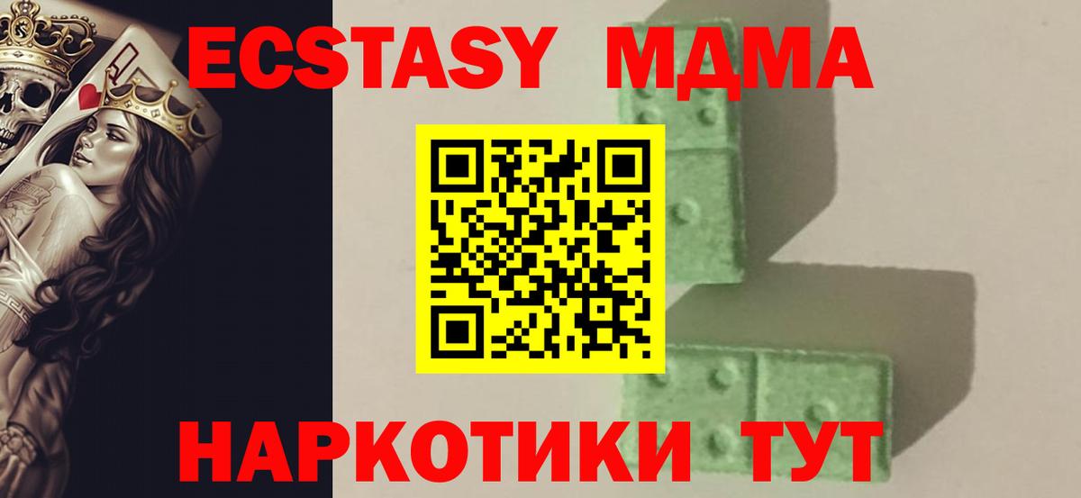 MDMA VHQ  МДМА  Нижний Тагил  MDMA crystal  Вход с VPN 