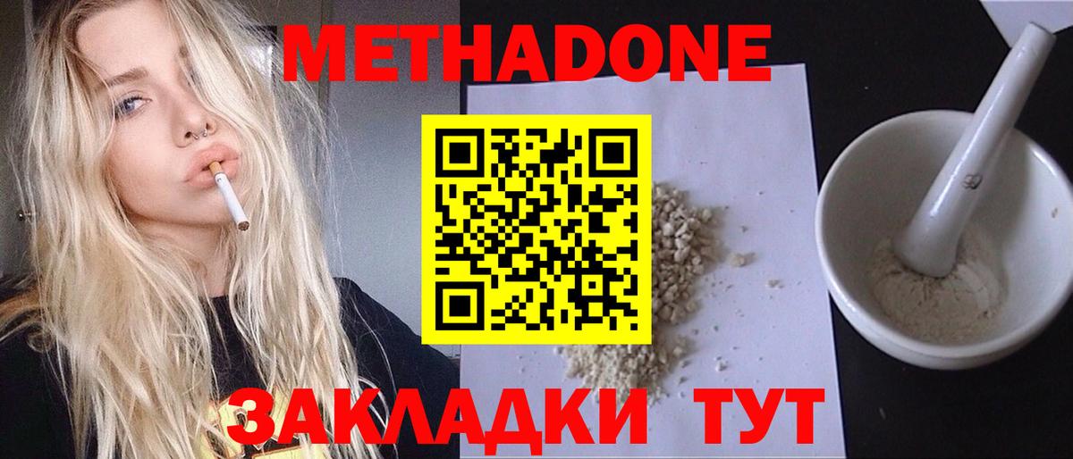МЕТАДОН VHQ  Вход с VPN  Нижний Тагил 