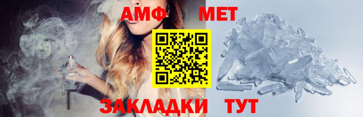 МЕТАМФЕТАМИН пудра Нижний Тагил
